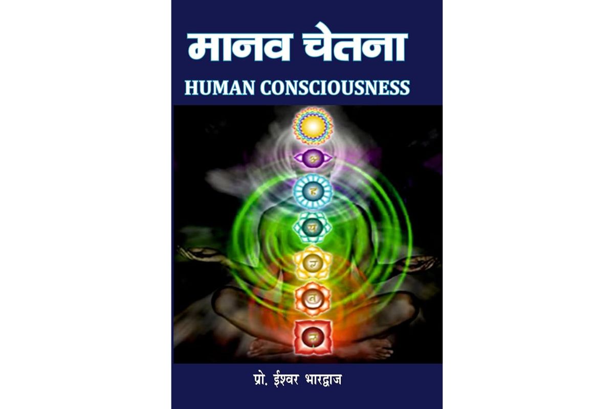 Yoga-Vidya-Book-Nov24